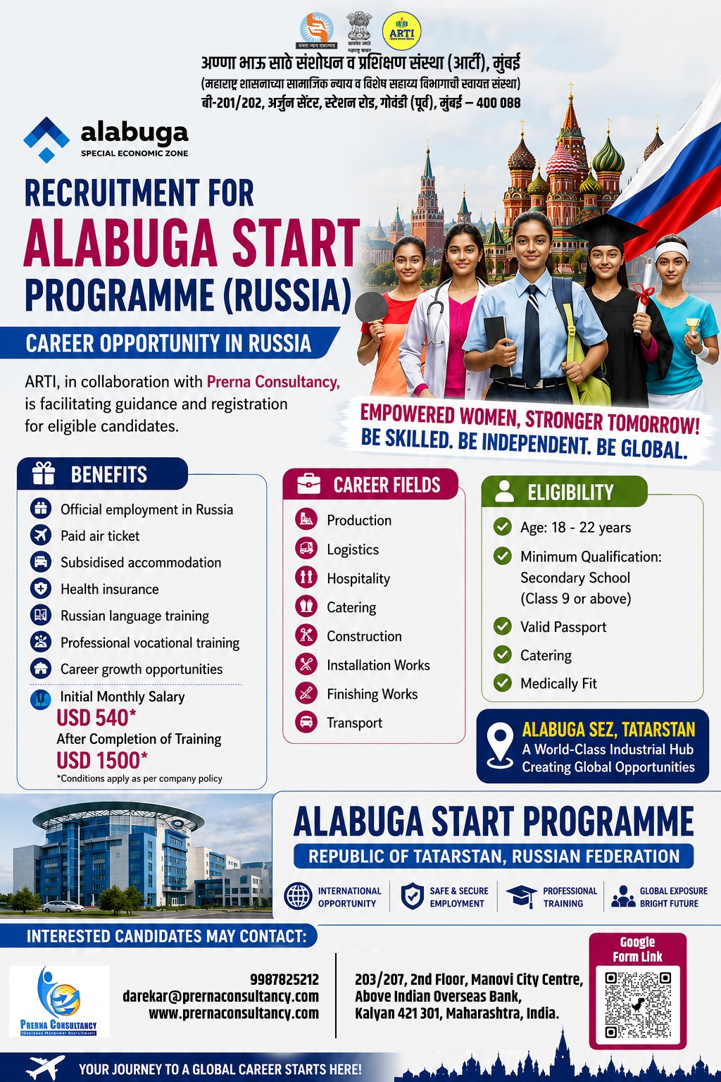 Alabuga Start Programme – Recruitment for Russia